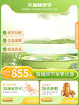 绿色清新春季舞台海报背景