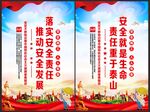 工地安全