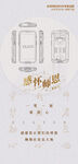 教师节