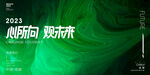绿色抽象艺术背景