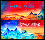 国潮国风水墨山水