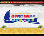 企业文化形象墙