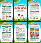 2023年全国疟疾日海报