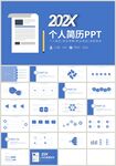 蓝色简约个人简历岗位竞聘PPT