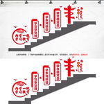 两学一做学习教育楼道