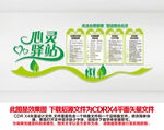 心理咨询室