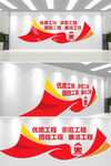 企业文化墙