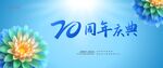 20周年海报