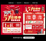 五一珠宝