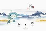 山水荷花
