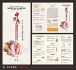 0-36月儿童中医保健三折页