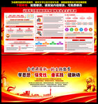 中国特色社会主义思想主题教育