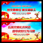 文明单位