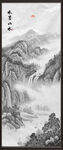 水墨山水画