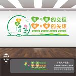 心灵驿站文化墙