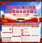 廉政文化
