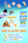 营养餐饮学生孩子熬夜作业
