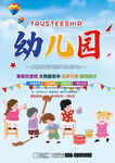 幼儿园