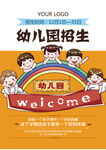 幼儿园