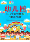 幼儿园