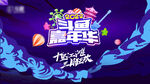 游戏电竞直播 