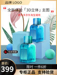 化妆品主图 