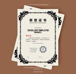 荣誉证书