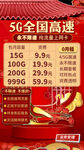 红色中国风直播背景图 绿幕海报