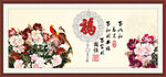 百福图