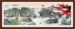 国画山水