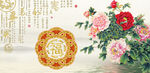 百福图 