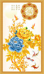 花开富贵