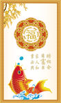 百福图