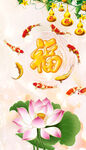 百福图
