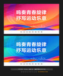 运动标语