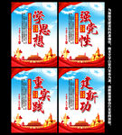 党建挂图