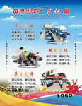 校园文化