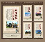 四大自然奇观