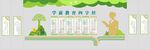 培训机构文化墙