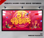 51嗨翻天