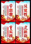新时代中国特色社会主义思想