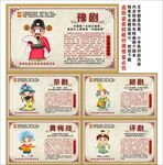 戏曲文化