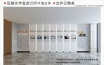 现代企业文化墙