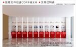 现代企业荣誉文化墙