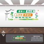 宿舍文化墙