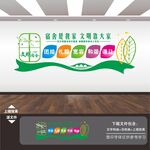 宿舍文化墙