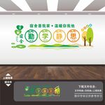 宿舍楼道文化墙