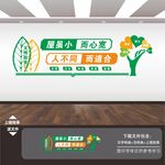 文明和谐宿舍文化墙展板标语