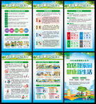 全国爱国卫生月