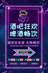 酒吧霓虹灯